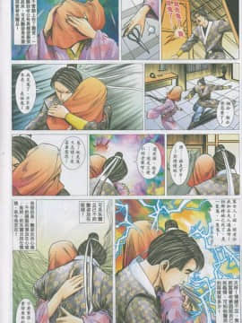 [徐大寶]聊斋_1705