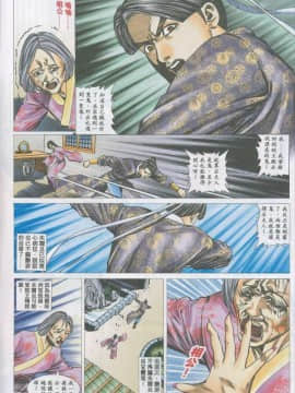 [徐大寶]聊斋_1707