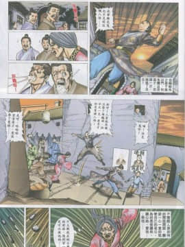 [徐大寶]聊斋_1708