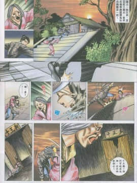 [徐大寶]聊斋_1709