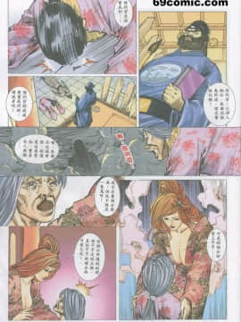 [徐大寶]聊斋_1710