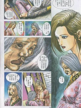 [徐大寶]聊斋_1715