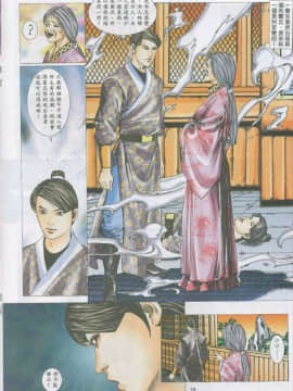 [徐大寶]聊斋_1717