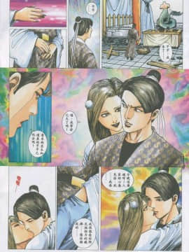 [徐大寶]聊斋_1719