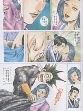 [徐大寶]聊斋_1728