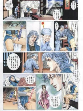 [徐大寶]聊斋_1808
