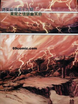 [徐大寶]聊斋_1902