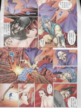 [徐大寶]聊斋_1906