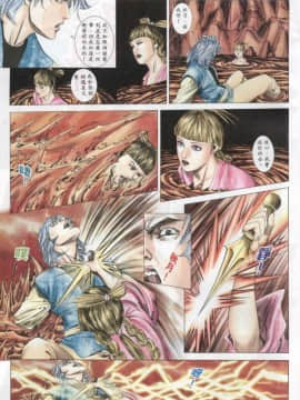 [徐大寶]聊斋_1909