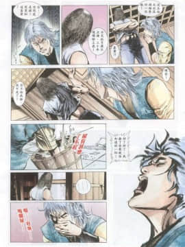 [徐大寶]聊斋_1926