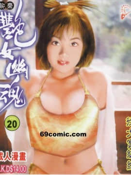 [徐大寶]聊斋_2001