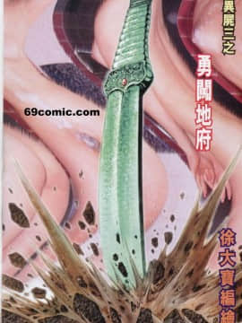 [徐大寶]聊斋_2002