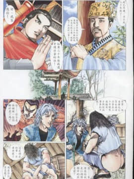 [徐大寶]聊斋_2005