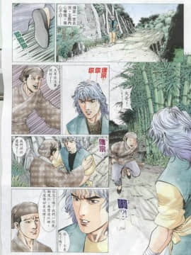 [徐大寶]聊斋_2113