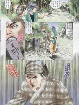 [徐大寶]聊斋_2114