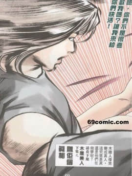 [徐大寶]聊斋_2223