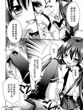 [脸肿汉化组] (C84) [ろ～たり～Engine (神無月元史)] HIGHSCHOOL OF THE DATE_03_02