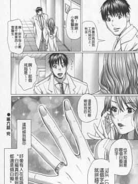 [宮崎摩耶] BELIEVE LOVE_164
