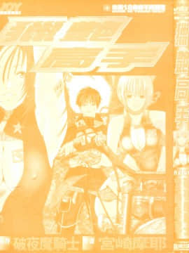 [宮崎摩耶] サイレントハンター_003