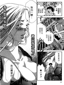 [宮崎摩耶] サイレントハンター_043