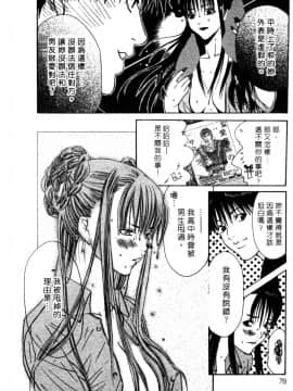 [宮崎摩耶] サイレントハンター_077