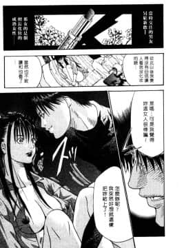 [宮崎摩耶] サイレントハンター_078