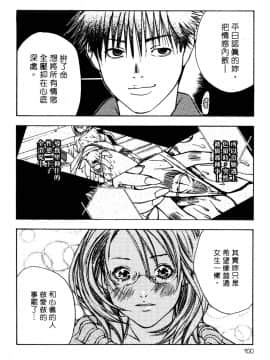 [宮崎摩耶] サイレントハンター_099