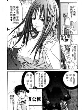 [宮崎摩耶] サイレントハンター_133