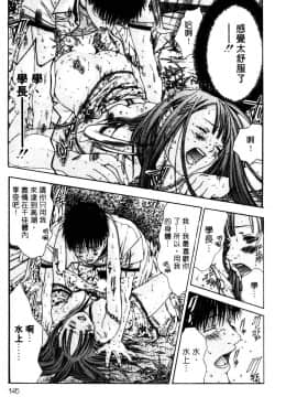 [宮崎摩耶] サイレントハンター_144