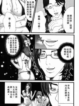 [宮崎摩耶] びんコレ_037