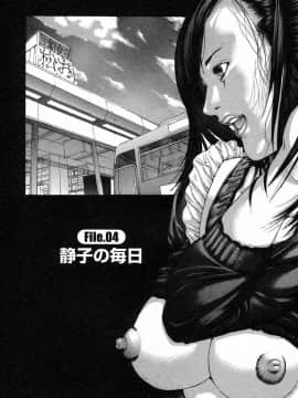 [宮崎摩耶] びんコレ_051