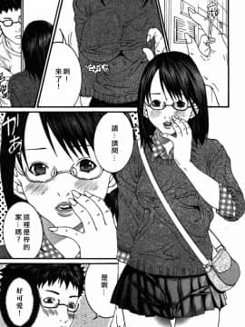 [宮崎摩耶] びんコレ_073