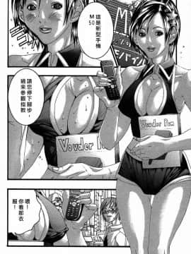 [宮崎摩耶] びんコレ_160