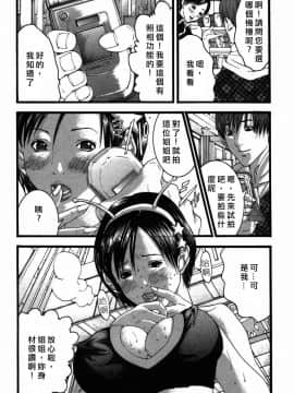 [宮崎摩耶] びんコレ_166