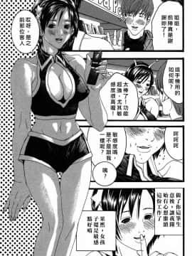 [宮崎摩耶] びんコレ_176
