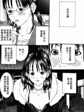 [宮崎摩耶] びんコレ_179