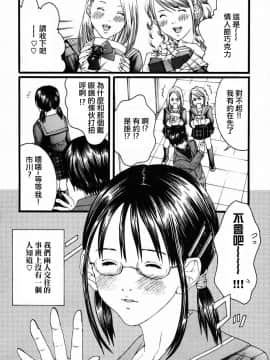 [宮崎摩耶] びんコレ_192