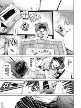 [宫崎摩耶] Blush-DC ～秘_蜜～第3卷_115