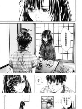 [宫崎摩耶] Blush-DC ～秘_蜜～第3卷_127