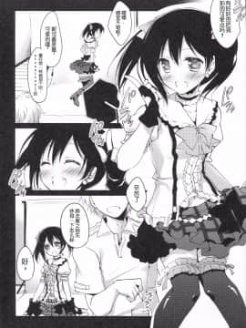 [嗶咔嗶咔漢化組] (サンクリ64) [FRAC (もとみやみつき)] にこ ♥ さつ -にこにー ♥ おくすりえっち- (ラブライブ!)_004