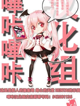 [嗶咔嗶咔漢化組] (サンクリ64) [FRAC (もとみやみつき)] にこ ♥ さつ -にこにー ♥ おくすりえっち- (ラブライブ!)_23
