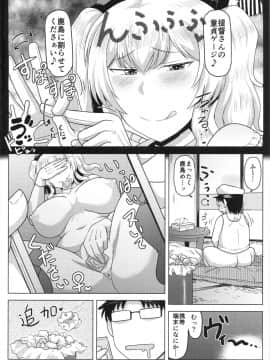 (C91) [グレートキャニオン (ディープバレー)] 淫乱ドスケベ練巡ビッチ鹿島本_inrandosukeberenjun_010
