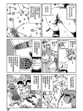 [駕籠真太郎] 夢のおもちゃ工場 夢幻玩具工廠_127