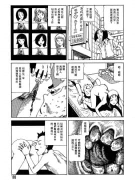 [駕籠真太郎] 夢のおもちゃ工場 夢幻玩具工廠_193