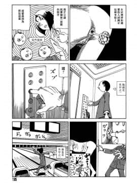 [駕籠真太郎] 夢のおもちゃ工場 夢幻玩具工廠_195