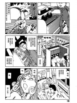 [駕籠真太郎] 夢のおもちゃ工場 夢幻玩具工廠_196