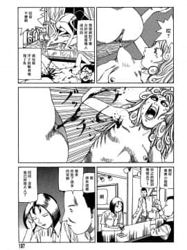 [駕籠真太郎] 夢のおもちゃ工場 夢幻玩具工廠_197