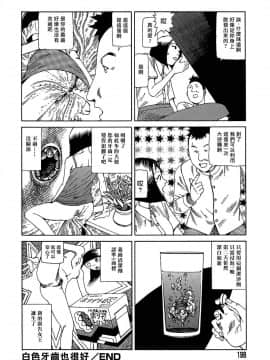 [駕籠真太郎] 夢のおもちゃ工場 夢幻玩具工廠_198