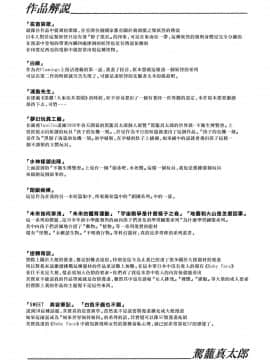 [駕籠真太郎] 夢のおもちゃ工場 夢幻玩具工廠_199