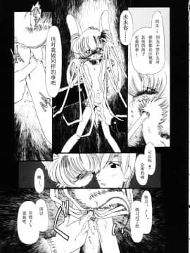[掘骨砕三] 下水街_068